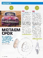 Mens Health Украина 2010 03, страница 71